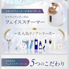 ナノアフェイススチーマー美顔！の画像