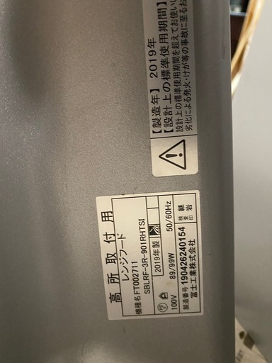 キッチンレンジフード