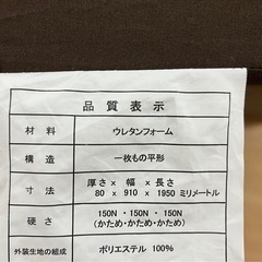 三つ折りマットレスの画像