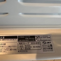 遠赤外線ヒーター 電気ヒーター ストーブ 3段階調整の画像