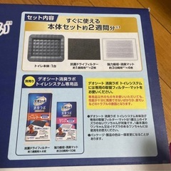 【新品】2箱セット　デオシート 消臭ラボ トイレシステム本体セット レギュラーの画像