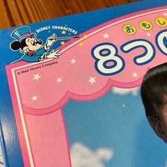 おもしろい8つの手品の画像