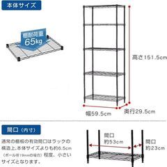 【良品】5段スチール棚(黒色)の画像