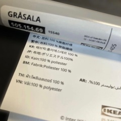 IKEA GRASELA グラーサラ　ダイニングチェアの画像