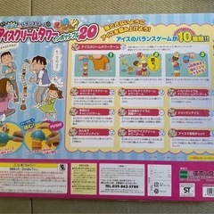 おもちゃ　アイスクリームタワーの画像