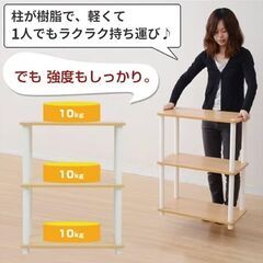 【良品】4段システム棚(明るい茶色)の画像