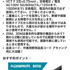 電源コード　25m N極非対応の画像