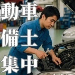 【ミドル・40代・50代活躍中】【賞与実績3か月】50代まで活躍...