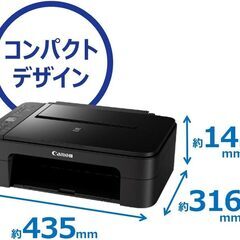 Canon プリンター A4インクジェット複合機 PIXUS TS3330 ブラック Wi-Fi対応の画像
