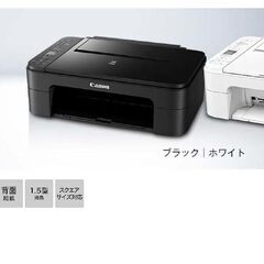 Canon プリンター A4インクジェット複合機 PIXUS TS3330 ブラック Wi-Fi対応の画像
