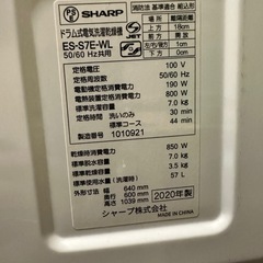 ドラム式洗濯機（SHARP、型番ES-S7E-WL）の画像