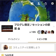 3/29(日)プログレ・昭和歌謡セッション　参加者募集