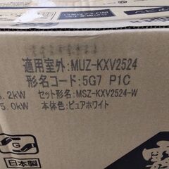 モデルハウス展示場引き上げ品　暖房能力が凄い エアコン　ズバ暖霧ヶ峰　ストーブ　エアコンの画像