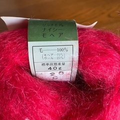 毛糸 モヘア 赤の画像