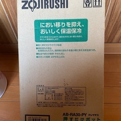 ZOJIRUSHI押すだけポットの画像