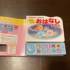 おまけ おはなしえほんの画像