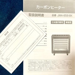 【お取引中‼️】 
カーボンヒーター　キャスター付き　50×27.5×58(cm) の画像