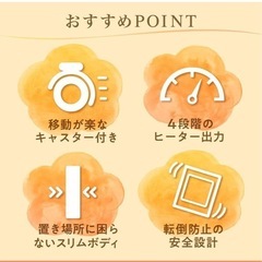 【お取引中‼️】 
カーボンヒーター　キャスター付き　50×27.5×58(cm) の画像