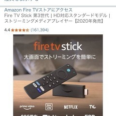 Fire TV Stick 第3世代 【2020年発売】の画像