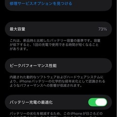iPhone12の画像