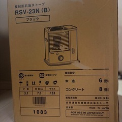 未使用　トヨトミ　反射形石油ストーブ RSV-23N の画像