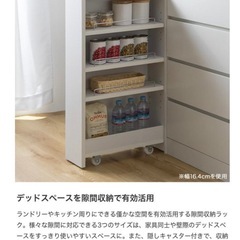 隙間収納 ラック 棚 すきま 冷蔵庫横 キッチン PVC 幅20.4cm 洗面所 洗濯機 トイレ スリムラック キッチンワゴン ストッカー 横 隙間ラック 洗面台 玄関の画像