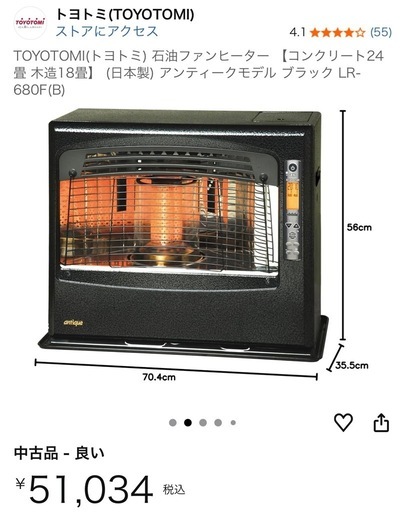 TOYOTOMI(トヨトミ) 石油ファンヒーターLR-680F(B) 【コンクリート24畳