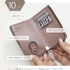 スマートキーケース 本革 大容量 L型の画像