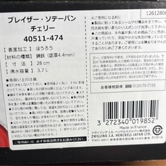 ストウブ　フレイザーソテーパン28㎝　チェリーの画像