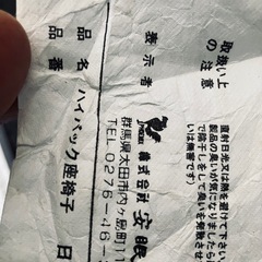 花柄座椅子の画像