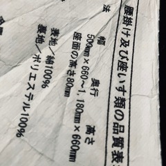 花柄座椅子の画像