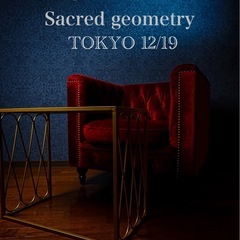 落合南長崎12/19（金）自分自身、空間の波動を上げる魔法学入門2025の画像