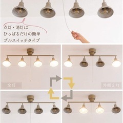【横浜市引取り限定】Ampoule シーリングライト レトロ 4灯 照明 おしゃれ 8畳 電球付きの画像