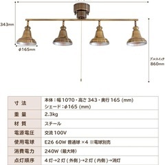 【横浜市引取り限定】Ampoule シーリングライト レトロ 4灯 照明 おしゃれ 8畳 電球付きの画像