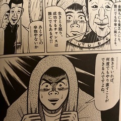 金融マンガ　全9巻の画像
