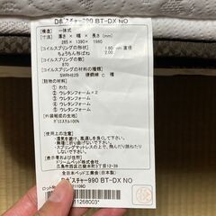 ドリームベッド(dreambed)ダブルサイズベッド マットレス シーツ付きの画像