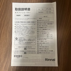 都市ガス用　ガスファンヒーター、ガスコード、ガス警報器の画像