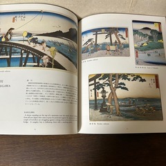 非売品　日本風景版画の巨匠 広重 1991年の画像