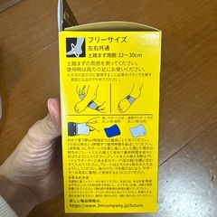 未使用品★FUTURO 足用サポーター フリーサイズ 1個　土踏まず用 片足用の画像