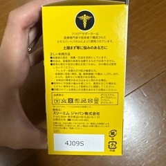 未使用品★FUTURO 足用サポーター フリーサイズ 1個　土踏まず用 片足用の画像