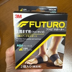 未使用品★FUTURO 足用サポーター フリーサイズ 1個　土踏まず用 片足用の画像