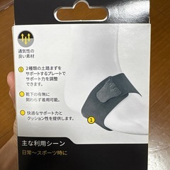 未使用品★FUTURO 足用サポーター フリーサイズ 1個　土踏まず用 片足用の画像