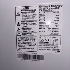 2018製造年　冷蔵庫　150Lの画像