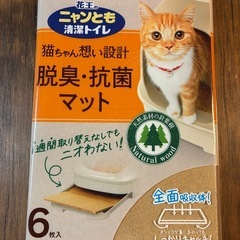 花王　ニャンとも清潔トイレの画像