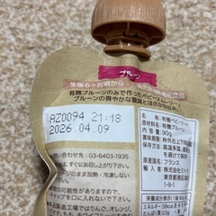 ベビー食品の画像