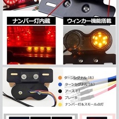 PIENSE バイク テールランプ ブレーキランプ ウィンカー ナンバー灯 LED 汎用 リレー付 (スモーク/リレー付き)の画像