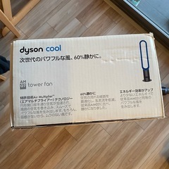 ダイソン　タワーファンの画像