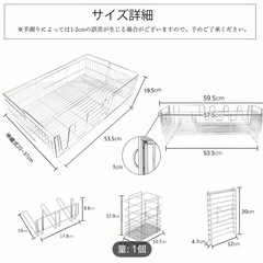 水切りラックの画像