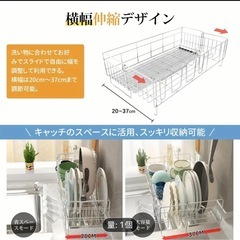 水切りラックの画像