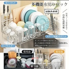 水切りラックの画像